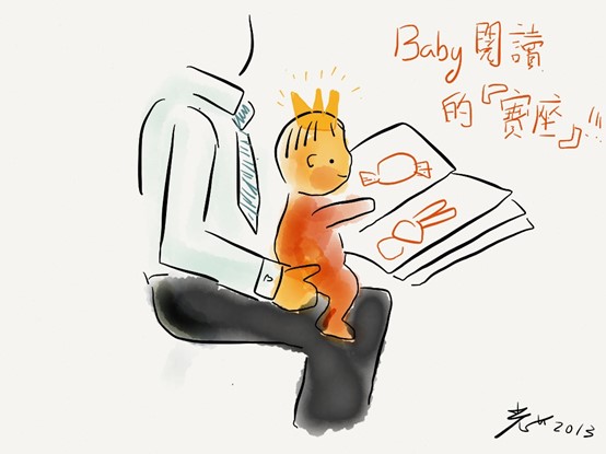 baby閱讀的寶座