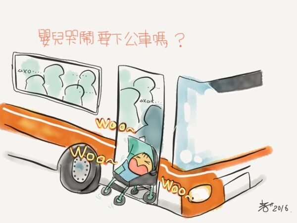 嬰兒哭應該要下公車嗎？