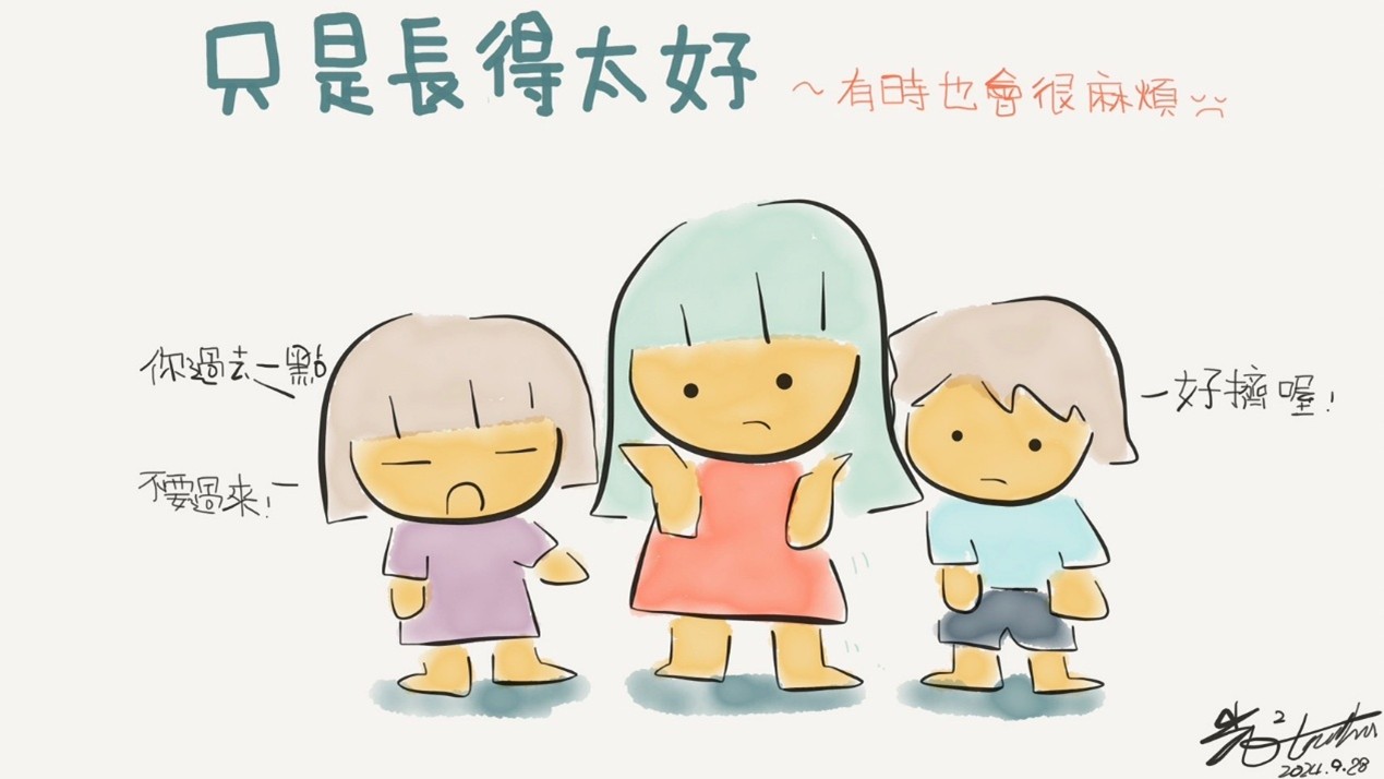 只是長得太好 - 奇威專注力教育中心